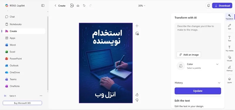 ساخت پوستر در کوپایلت