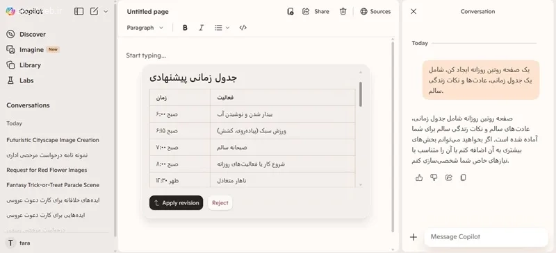 ساخت صفحه در هوش مصنوعی موپایلت