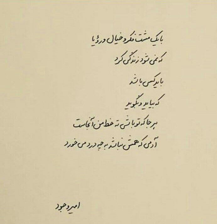 شعرهای فکر و خیال