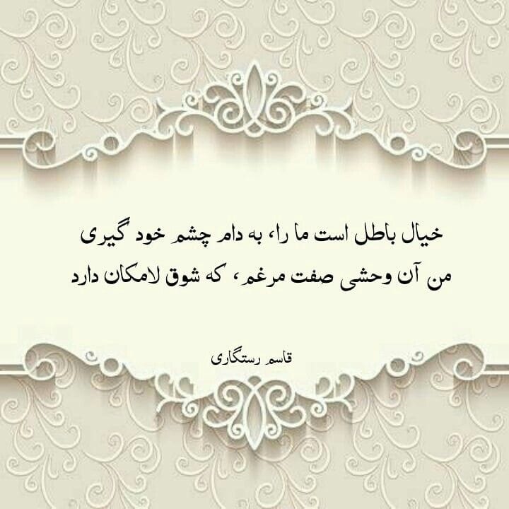 عکس نوشته اشعار فکر و خیال