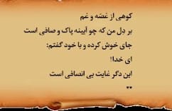 غزلیات کوهی