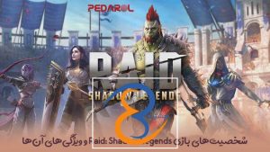 شخصیت‌های بازی Raid: Shadow Legends و ویژگی‌های آن‌ها