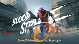 همه چیز درباره بازی Blood Strike