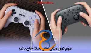 مهم ترین ویژگی های دسته های بازی