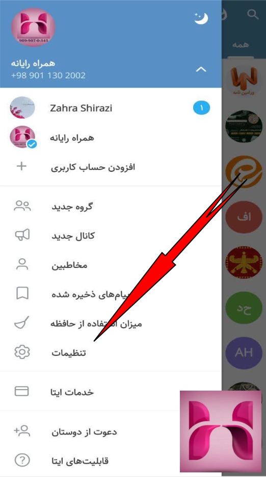 تغییر سایز متن در ایتا