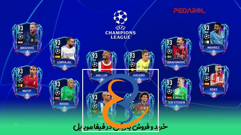 خرید و فروش بازیکن در فیفا موبایل