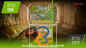 همه چیز درباره‌ی ری‌تریسینگ یا رهگیری پرتو