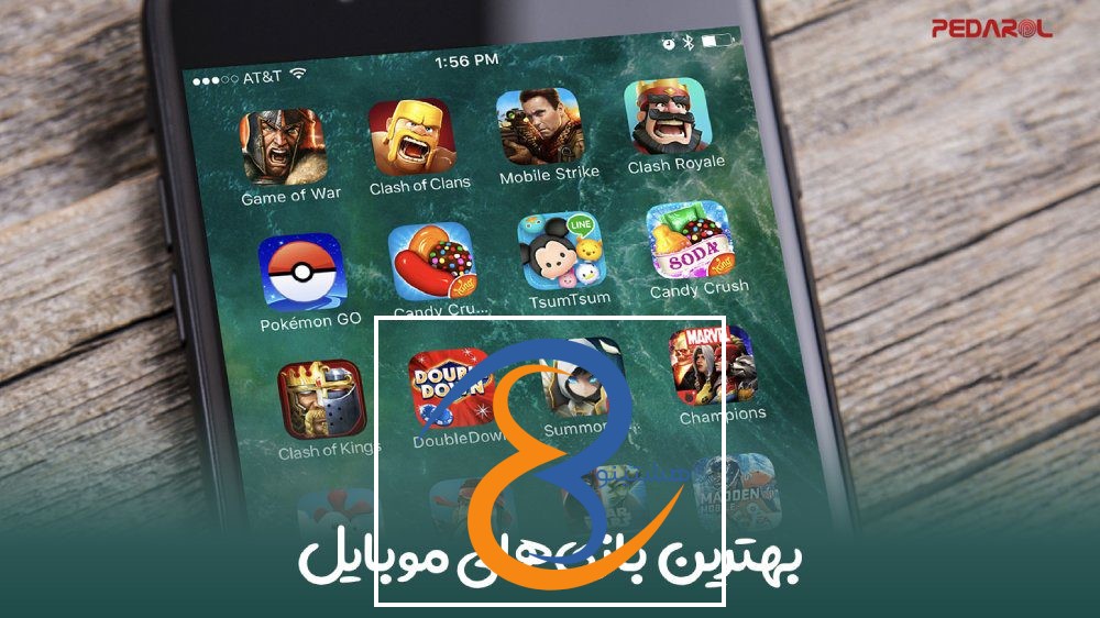 بهترین بازی های موبایل