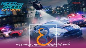 روش نیترو زدن با دریفت در Need for Speed No Limits کاور