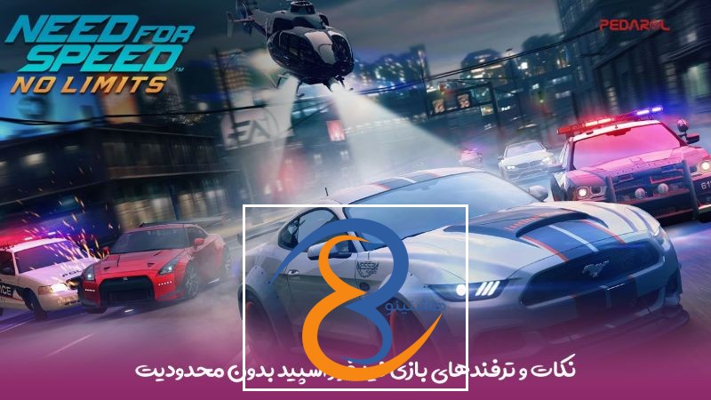 روش نیترو زدن با دریفت در Need for Speed No Limits کاور