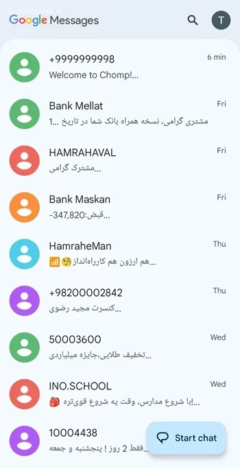 بهترین نرم افزار ارسال پیامک طولانی