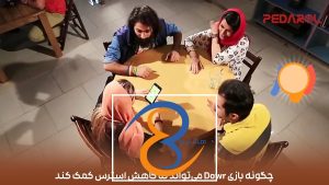 چگونه بازی Dowr می‌تواند به کاهش استرس کمک کند