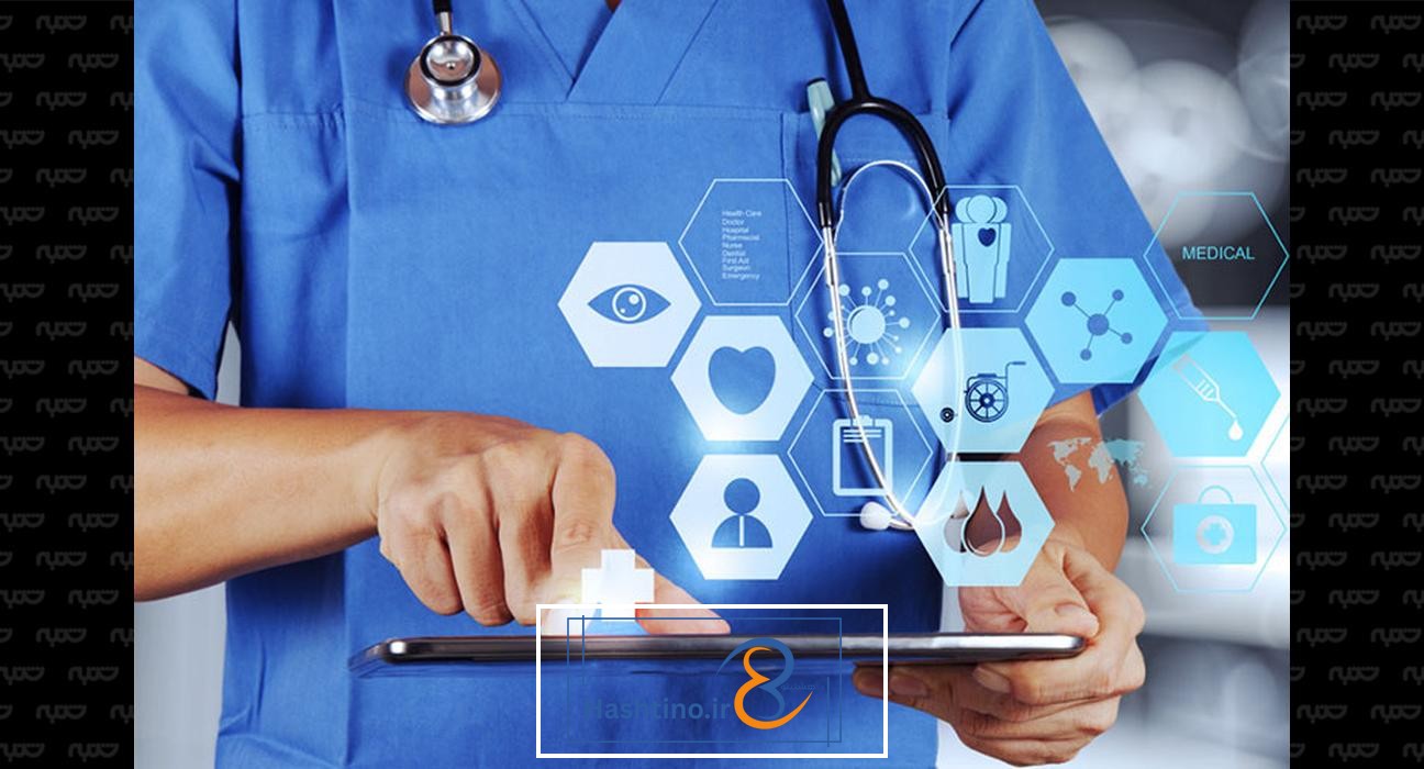 هوش مصنوعی در مراقبت‌های بهداشتی