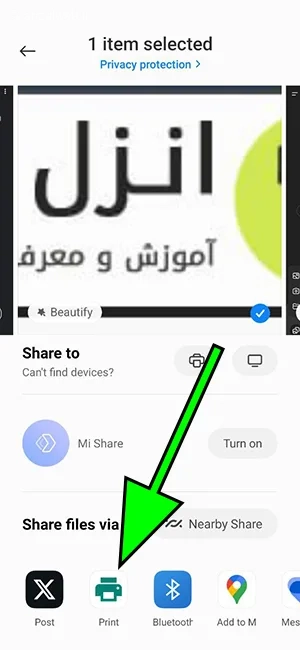 روش ساخت فایل PDF در اندروید