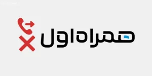آموزش روش لغو انتقال تماس همراه اول از طریق کد و تنظیمات