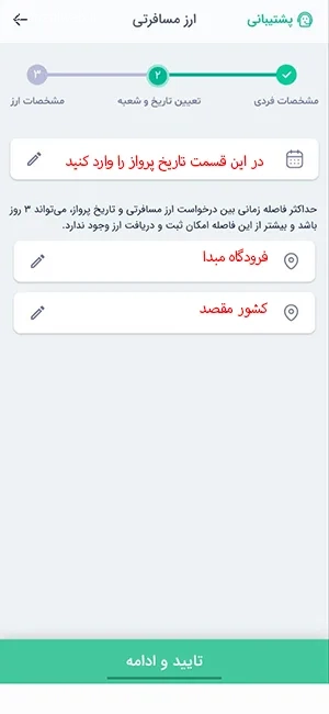 روش&zwnj;های دریافت ارز مسافرتی از بله