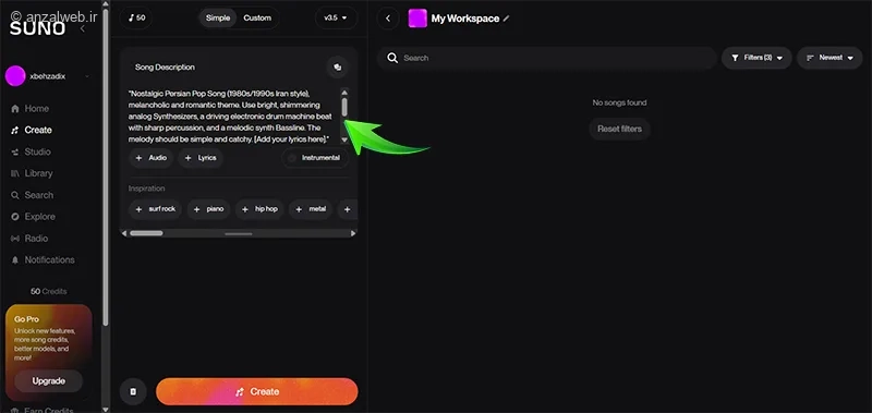 ساخت آهنگ با هوش مصنوعی Suno