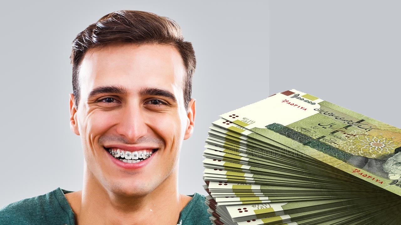 راهنمای کاهش هزینه دندانپزشکی با استفاده از کلینیکهای دولتی و دانشکدههای دندانپزشکی
