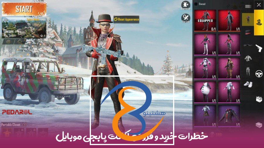 خطرات خرید و فروش اکانت پابجی موبایل