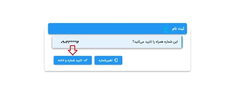 ورود به سامانه سخا