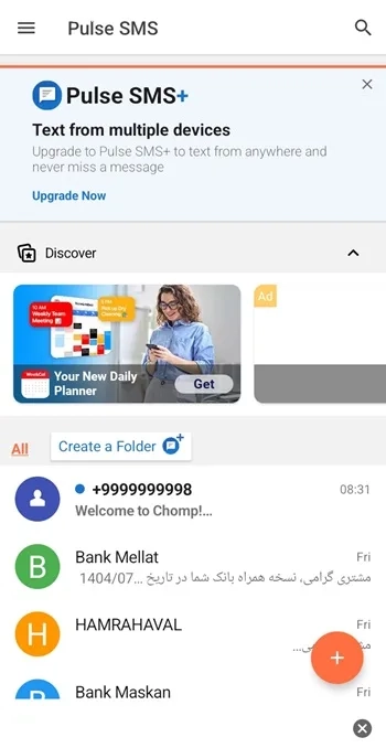مشکل ارسال پیامک طولانی در سامسونگ