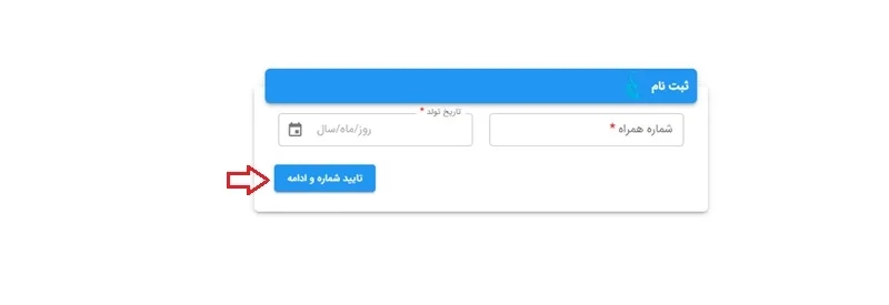 دریافت کد سخا برای تعویض پلاک