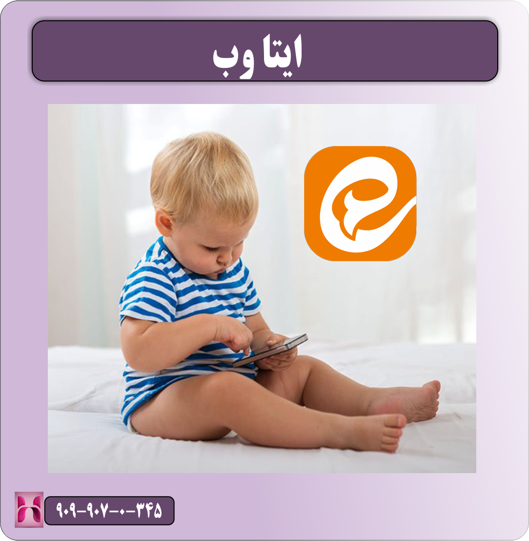 ایتاوب