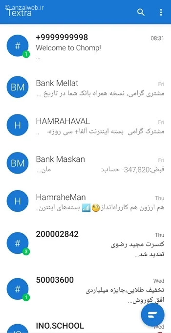 آموزش ارسال متن SMS طولانی در سامسونگ