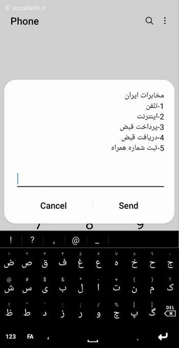 رفع مشدودی تلفن ثابت با کد *2020#
