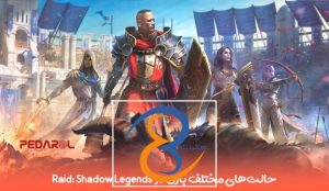 حالت‌های مختلف بازی در Raid: Shadow Legends