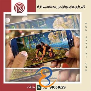 بازی های موبایل - فروشگاه پدارول