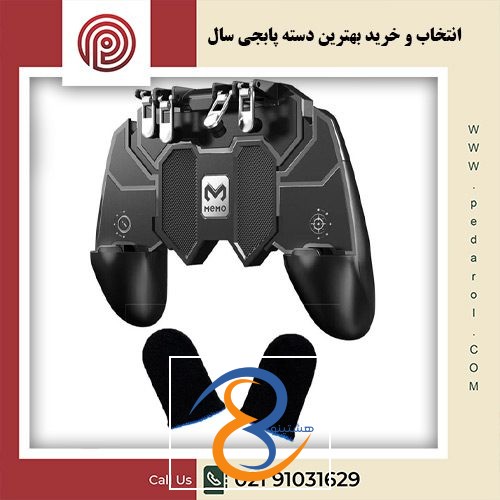 بهترین دسته پابجی سال - فروشگاه پدارول