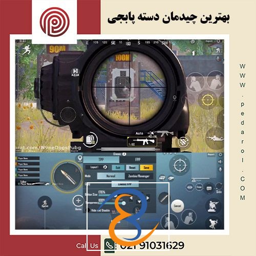 بهترین چیدمان دسته پابجی - فروشگاه پدارول