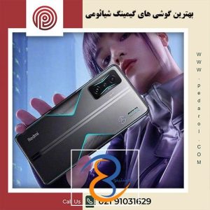بهترین گوشی های گیمینگ شیائومی - فروشگاه پدارول