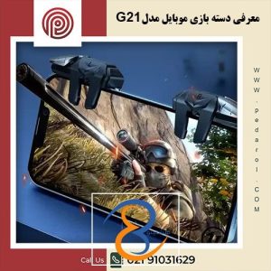 معرفی دسته بازی موبایل مدل G21