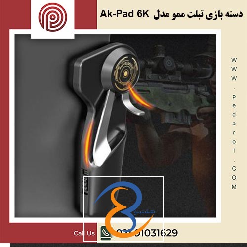 دسته بازی تبلت ممو مدل Ak-Pad 6K