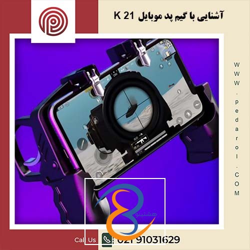 آشنایی با گیم پد موبایل مدل K 21