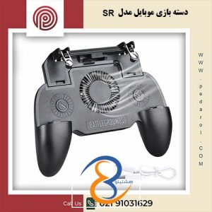 معرفی دسته بازی موبایل مدل SR
