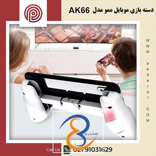 دسته بازی موبایل ممو مدل AK66