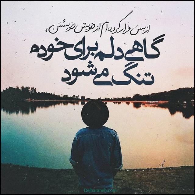 عکس پروفایل دلتنگی (۱)
