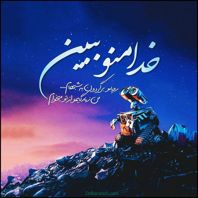 عکس پروفایل دلتنگی (۱۰)