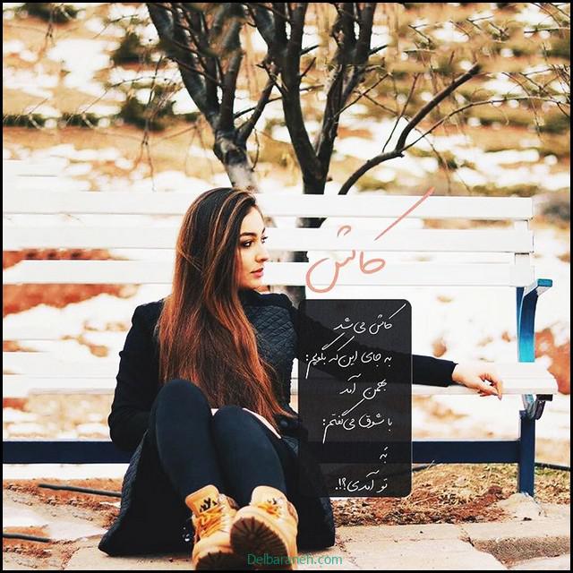 عکس پروفایل دلتنگی (۱۲)