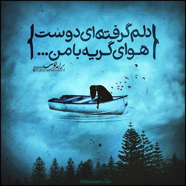 عکس پروفایل دلتنگی (۱۳)