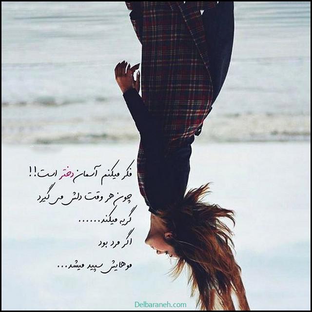 عکس پروفایل دلتنگی (۱۴)