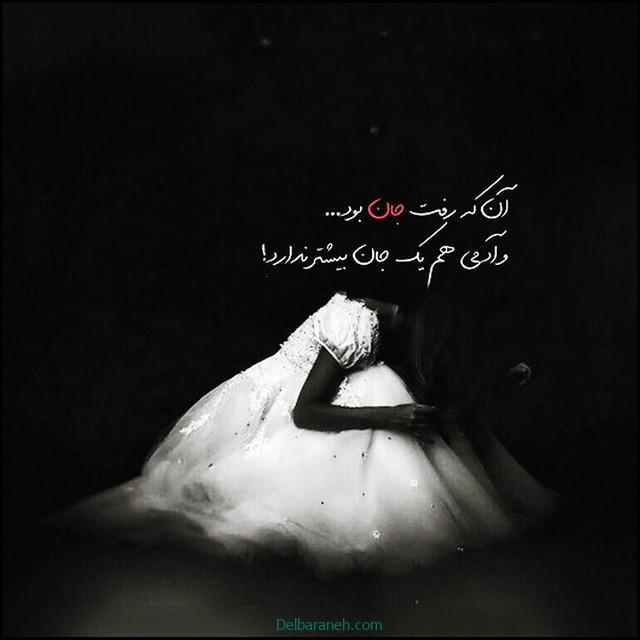 عکس پروفایل دلتنگی (۱۵)