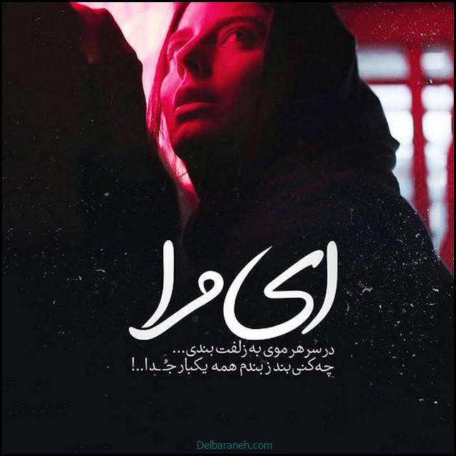 عکس پروفایل دلتنگی (۱۷)