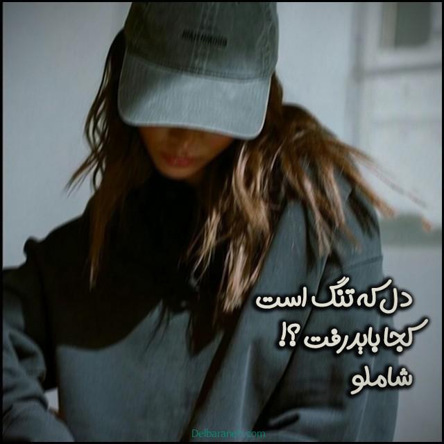 عکس پروفایل دلتنگی (۱۸)
