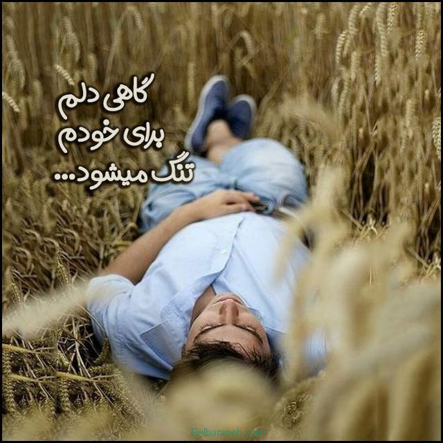عکس پروفایل دلتنگی (۱۹)