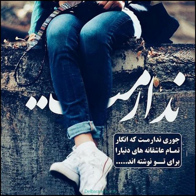 عکس پروفایل دلتنگی (۲)