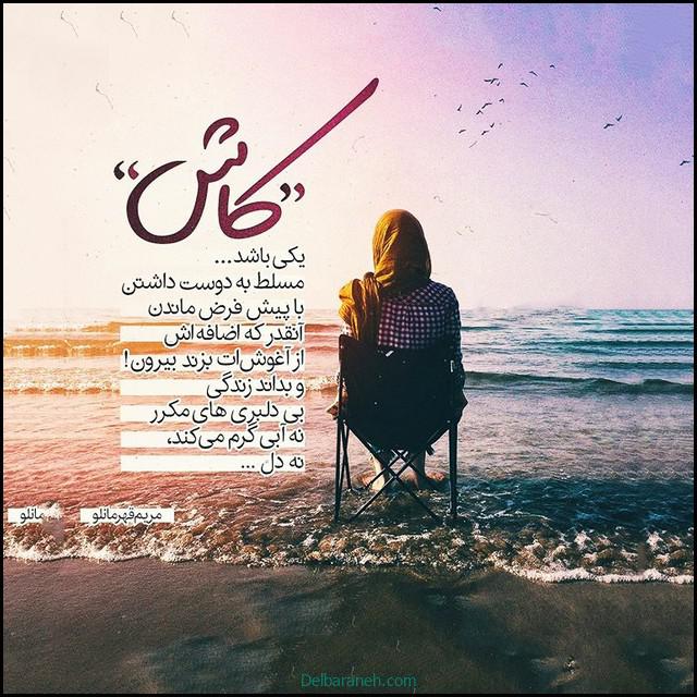 عکس پروفایل دلتنگی (۲۰)